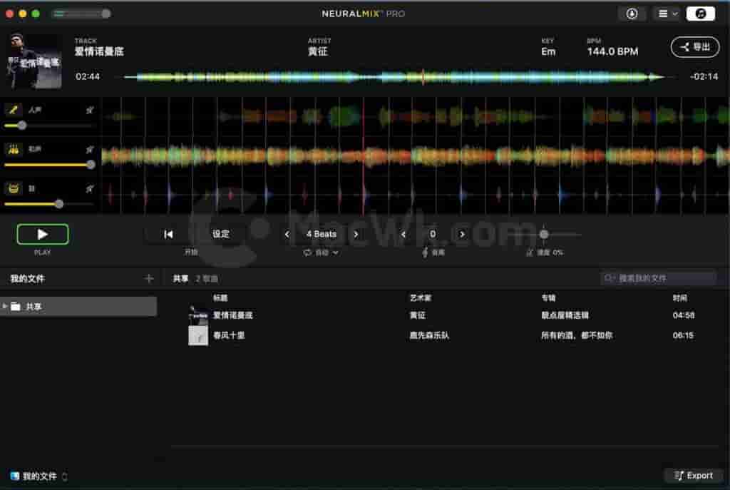 Algoriddim Neural Mix Pro 2 破解版 (提取歌曲伴奏/人声部分)MAC【】