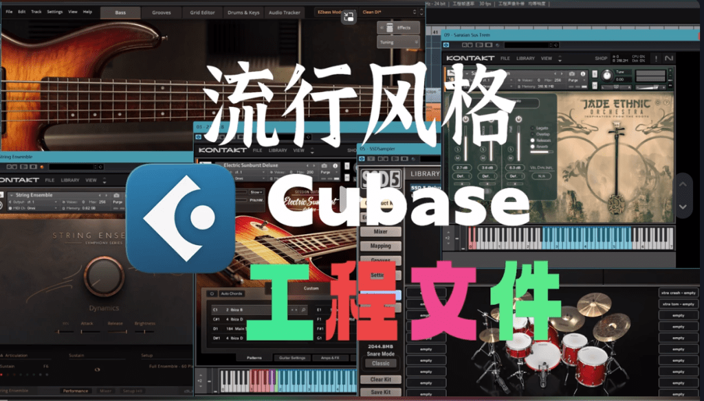 [Cubase工程文件]西藏流行风格曲子（17Mb）【】