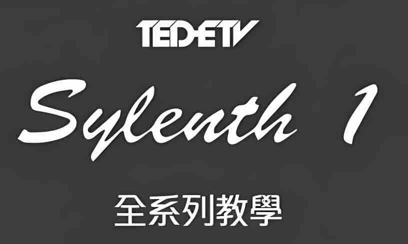 LennarDigital Sylenth1 全系列中文视频教程 (639.27MB)【】